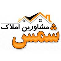 نظیری املاک شمس پروفایل