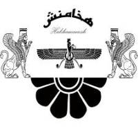  هخامنش  پروفایل