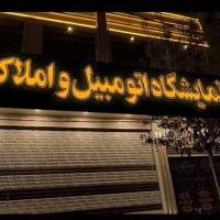 کمال رازقی پروفایل
