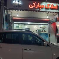 املاک مبارکی پروفایل