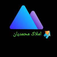 مشاور آژانس املاک محمدیان پروفایل