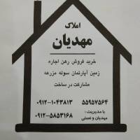 آژانس املاک مهدیان پروفایل