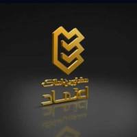 مشاورین املاک اعتماد شهرستان جویبار پروفایل
