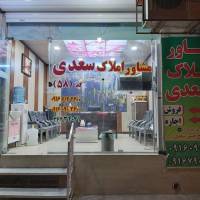 حمزه سعدی پروفایل