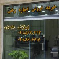 املاک عابدینی پروفایل