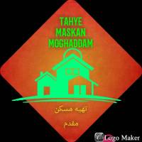 تهیه مسکن مقدم پروفایل