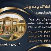 مشاور کریم پرده پوش پروفایل