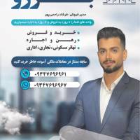 فرشاد راحمی پور پروفایل