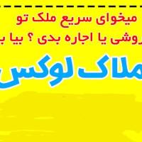 املاک پروفایل