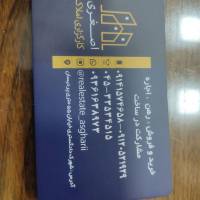 سایت املاک اصغری پروفایل