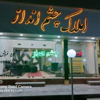 چشم انداز پروفایل