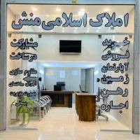 علی اسلامی منش پروفایل
