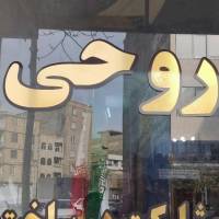 سایت مسکن روحی پروفایل