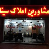 املاک سینا نوروزی  پروفایل
