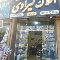 لیراوی پروفایل