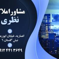  املاک نظری پروفایل
