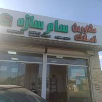 سبا خسنپور پروفایل