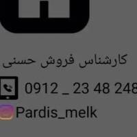 شهر جدید پردیس پروفایل