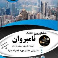 مشاور سحر رحمانی فرد  پروفایل