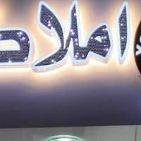 جعفر میرزانیا  پروفایل