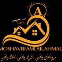 مجتمع مشاورین املاک احمدی پروفایل
