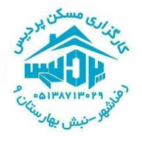 گنابادی املاک پردیس  پروفایل