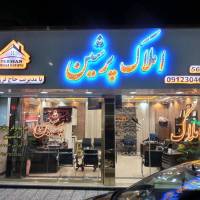 املاک پرشین  پروفایل