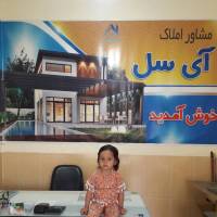 امیدآتابای املاک آی سل پروفایل