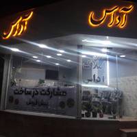 احمد علیزاده پروفایل