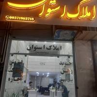 امیرحسین استوان پروفایل