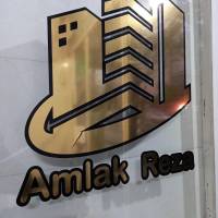 مهدی گودرزی املاک رضا  پروفایل