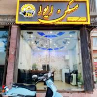 مسکن ایوا پروفایل