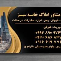 مشاور عباس شرفی پروفایل