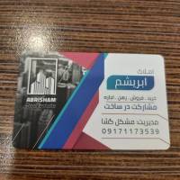 محمد علی مشکل گشا پروفایل