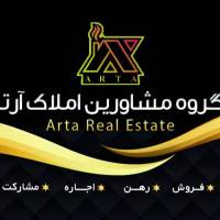مشاور املاک آرتا شهرک اندیشه پروفایل