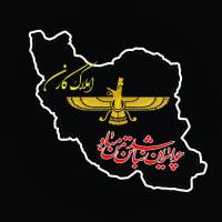 املاک کارن خواجو پروفایل
