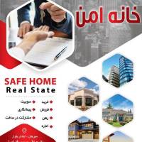مشاور املاک خانه امن پروفایل