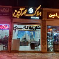 مشاور املاک مهر آیین کهندل پروفایل