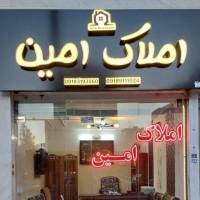 مشاور املاک امین پروفایل