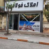 املاک فولادی پروفایل