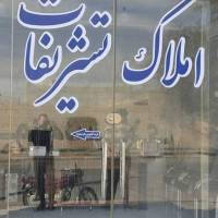 محمد نوروزی املاک تشریفات  پروفایل