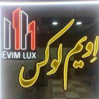 مشاورین املاک اویم لوکس پروفایل