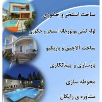 علی بیک زاده پروفایل