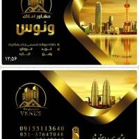 املاک ونوس پروفایل