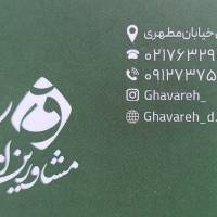 روستائی پروفایل