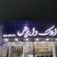مشاور مهران وطن دوست پروفایل