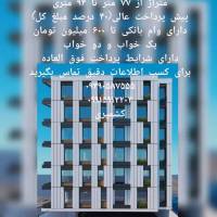 آژانس املاک خوشبین پروفایل