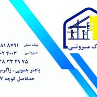 املاک مروتی پروفایل