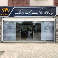 دپارتمان جهان ملک پروفایل