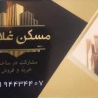 مسکن غلامی پروفایل